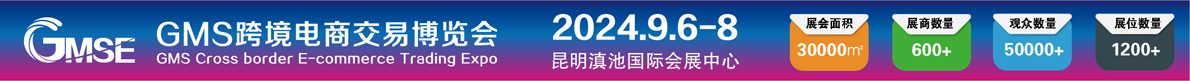 展会信息库