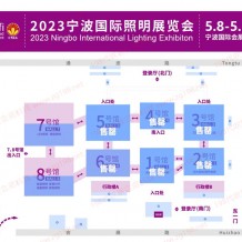 宁波国际照明展5月8-10日在宁波国际会展中心隆重举行，招展进入倒计时，观众预登记已开启