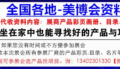 2023第62届广州国际美博会 广州美博会