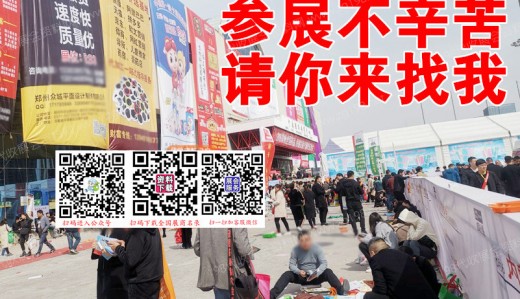 2023第20届亚太智慧零售大会暨商业智能设备产业博览会