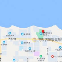 如何到达海南国际会议展览中心？海南国际会议展览中心参展交通路线！