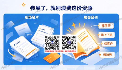 你参加展会砸了几万几十万，90%的参展商都白白浪费了展会会刊