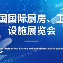 2023上海第27届中国国际厨房、卫浴设施展览会