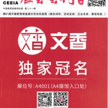 电子会刊_第81届中国教育装备展示会展会会刊-展商名录