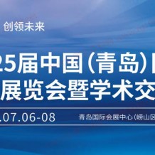 2023第25届中国(青岛)国际口腔器材展览会暨学术交流会 