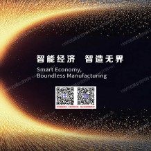 2026上海工博会会刊、中国工博会会刊参展商名录