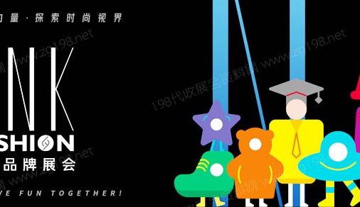 2023 上海LINK FASHION服装品牌展会