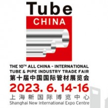 Tube China 2023第十届中国国际管材展览会