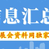 2023年三月河南中原国际博览中心展会排期时间表