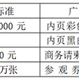 2023华东肥料会展位费用如何计算