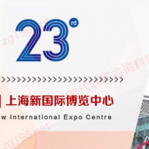 2023上海EPOWER第二十三届全电展