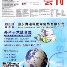 上海CMEF医博会会刊、第89届CMEF中国国际医疗器械博览会参展商名录