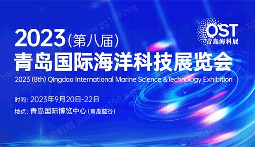 【展前预览】2023青岛海科展展商秀正式上线
