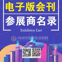 参展商名录：2022中国工业软件发展大会展商名录