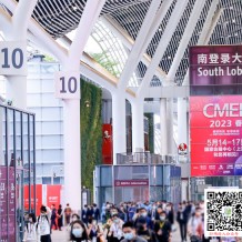 第86届CMEF中国国际医疗器械博览会在深圳开幕_198代收展会资料网现场