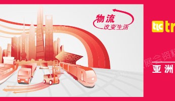 2023上海亚洲物流双年展、亚洲智慧创新物流展览会