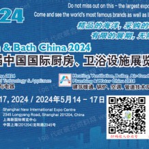KBC 2024第28届中国国际厨房、卫浴设施展览会