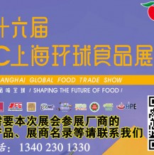2023FHC上海环球食品展采购商来自哪里？