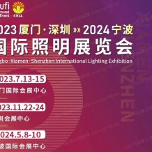 2023厦门照明展将于7/13-15盛开开幕，展位火热预售中！