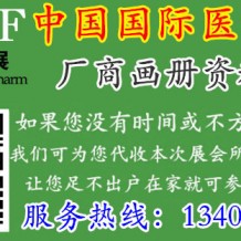 第94届中国国际医疗器械博览会（CMEF）定于2026年10月21日在北京首都国际会展中心举办