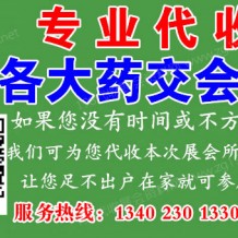 第93届全国药品交易会与NHNE健康营养博览会将于10月21-23日在北京中国国际展览中心举办！