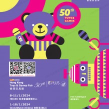 电子会刊_2024香港玩具展会刊-展商名录