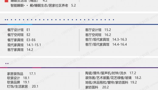 2024 CIFF第53届中国（广州）国际家具博览会（民用家具展）