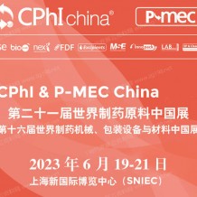 代收CPHI China 2023第二十一届世界制药原料中国展资料