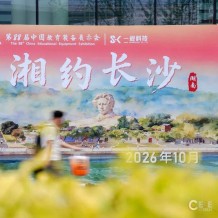 第88届中国教育装备展示会火热报名中！