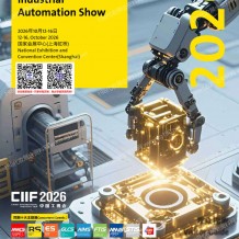 2026上海IAS工业自动化展会刊-参展商名录
