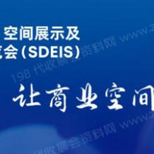 2023广州（国际）空间展示及会展产业展览会