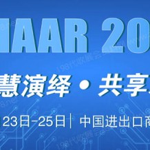 2023上海国际车用空调及冷藏技术展览会（广州站）