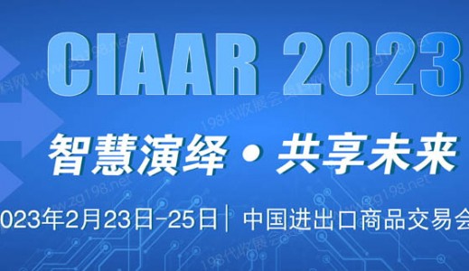 2023上海国际车用空调及冷藏技术展览会（广州站）