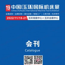 参展商名录：中国（玉环）国际机床展在玉环会展中心举行