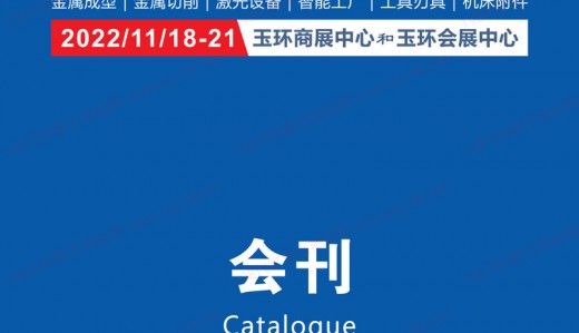 参展商名录：中国（玉环）国际机床展在玉环会展中心举行