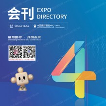 2026北京链博会会刊、第四届中国国际供应链促进博览会参展商名录会刊