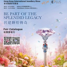 香港珠宝展展会会刊-香港国际珠宝展参展商名录