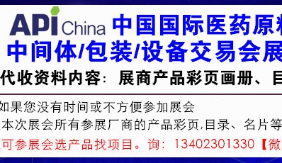 2023秋季全国药机展、89届中国国际制药设备展、医药原料展