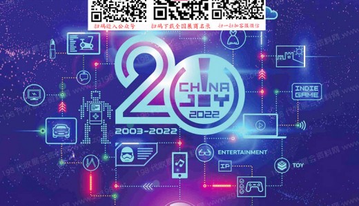 中国国际数码互动娱乐展览会ChinaJoy