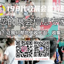 11月江苏展会排期表、江苏展会信息预告_展会会刊名录同步更新!