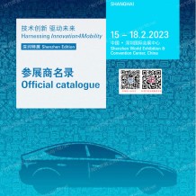 会刊下载：法兰克福汽配展参展商名录|上海国际汽车零配件维修检测诊断设备及服务用品展会刊