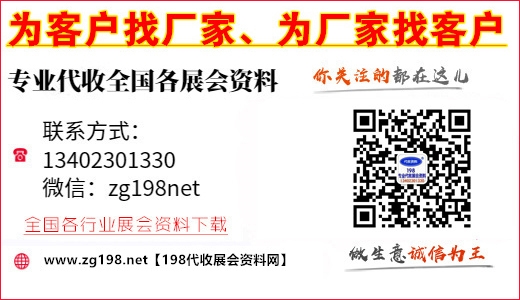 2024年全年上海展会排期表！上海展会预告，198代收展会资料网整理