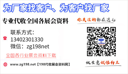 2024第十三届杭州网红电商博览会举办时间