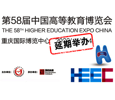 第58届中国高等教育博览会专题介绍了博览会展商名录，时间、地点、交通路线