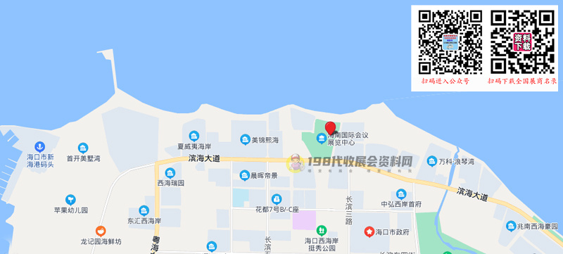 海南国际会议展览中心