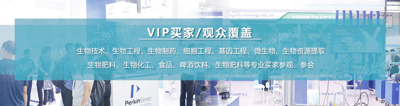 上海国际生物发酵产品与技术装备展览会