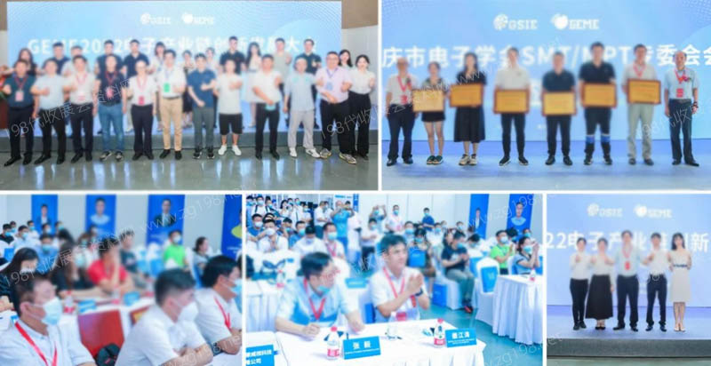 机会来了!GEME 2023全球电子产业链创新发展大会征集技术演讲!