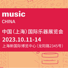 上海乐器展|中国(上海)国际乐器展览会