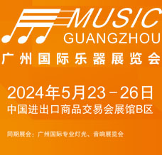 2024第二十届中国（广州）国际乐器展览会