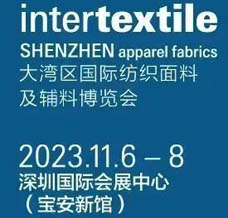 2023大湾区纺博会|中国纺联大湾区国际纺织服装服饰博览会